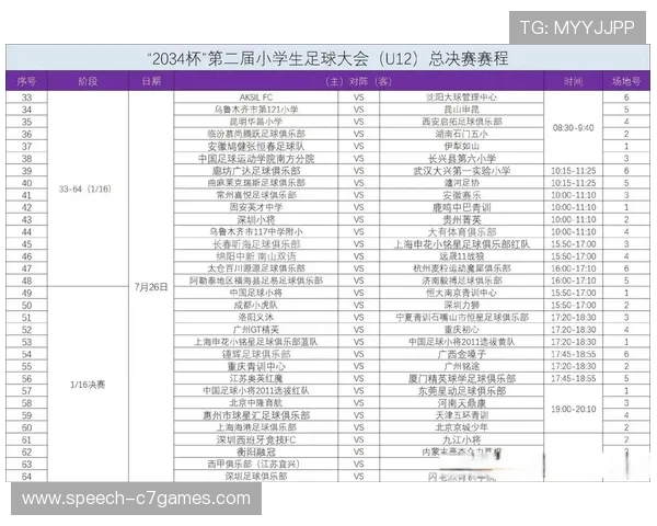 苏州超级联赛淘汰赛精彩对阵与赛程全解析 苏州超级联赛淘汰赛精彩对阵与赛程全解析